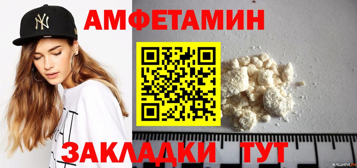 АМФЕТАМИН 98% Заречный