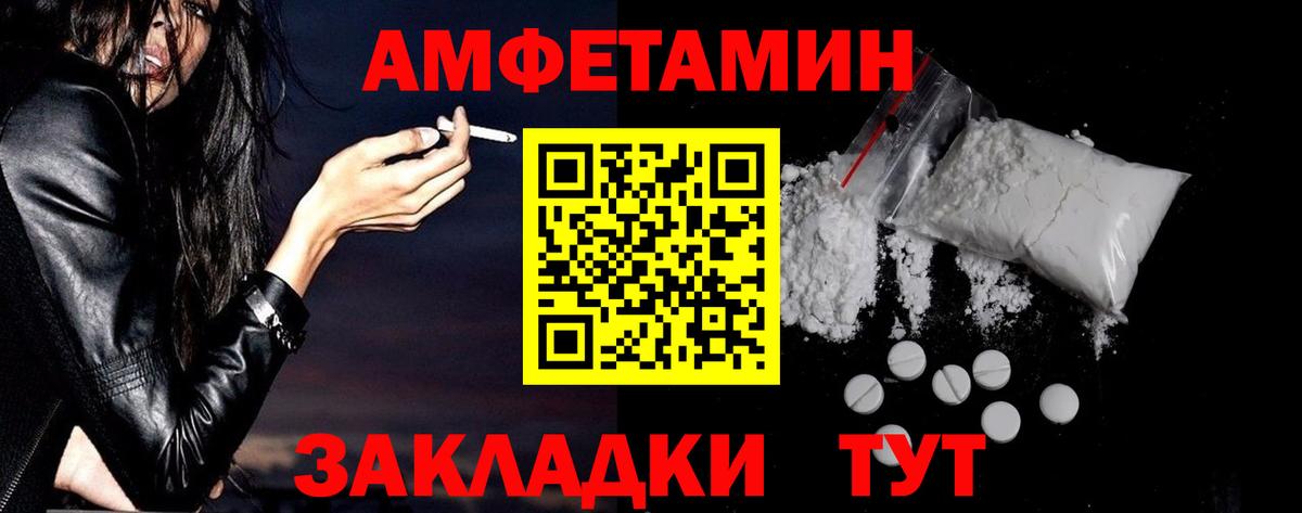 площадка формула  Вход с VPN  АМФ  АМФЕТАМИН  Заречный  АМФЕТАМИН 98% 