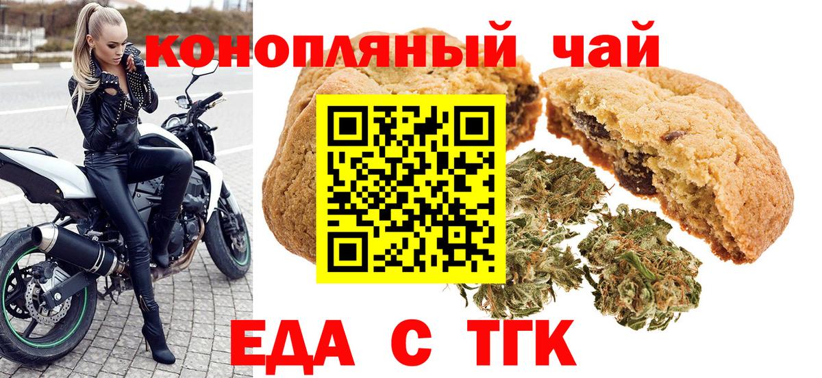 Заречный  Cannafood конопля  Вход с VPN 