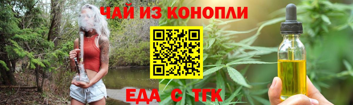Cannafood конопля Заречный