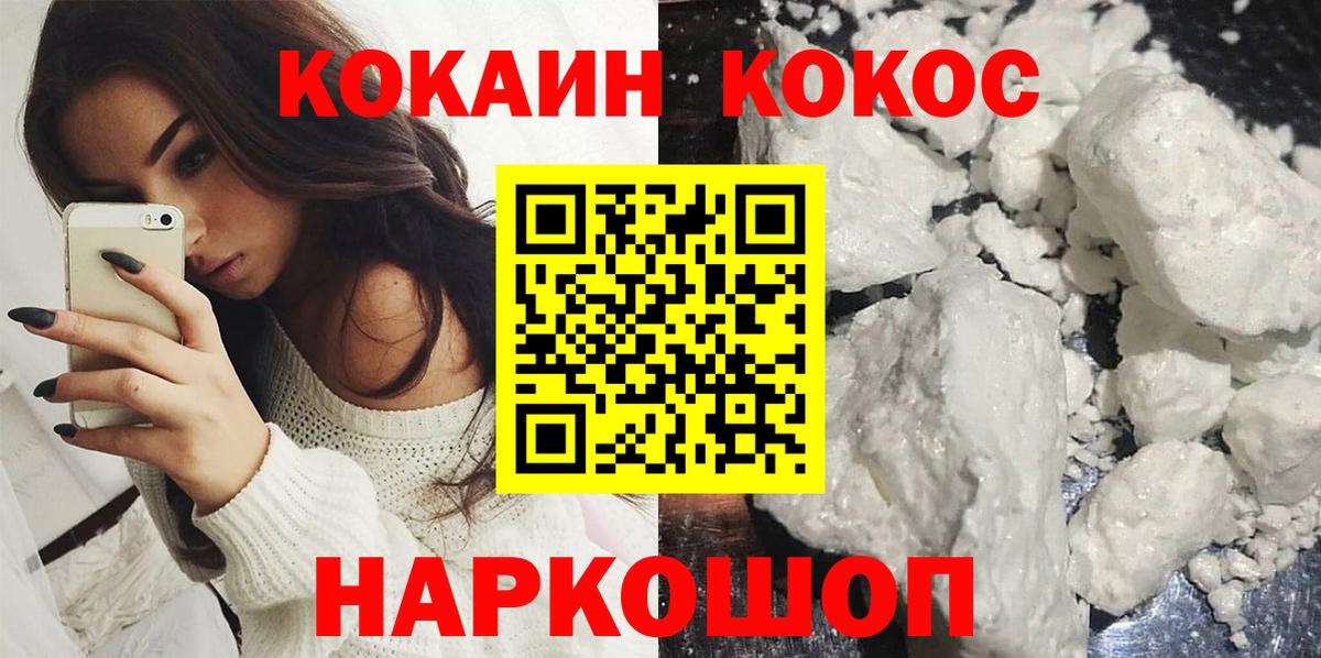COCAIN Columbia  COCAIN 98%  КОКАИН  Вход с VPN  Заречный 