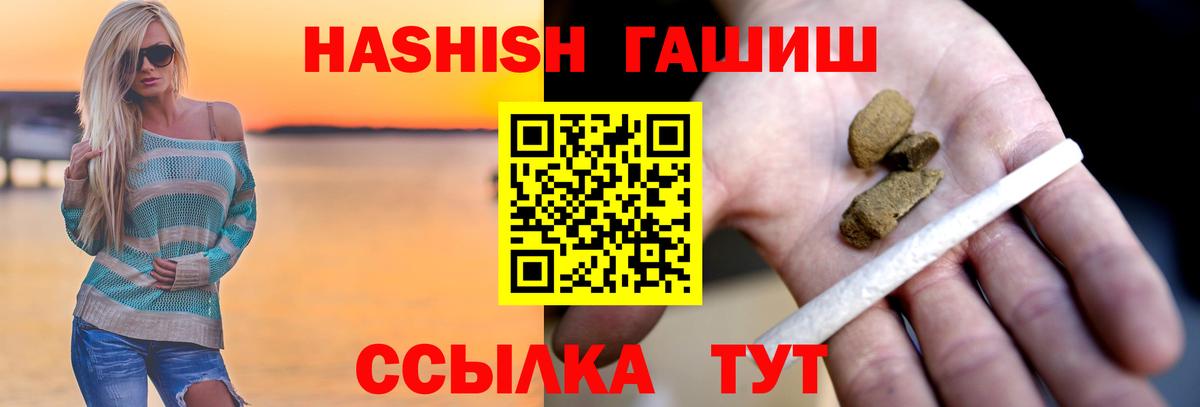 Гашиш  ГАШИШ гарик  Гашиш убойный  Вход с VPN  Заречный 