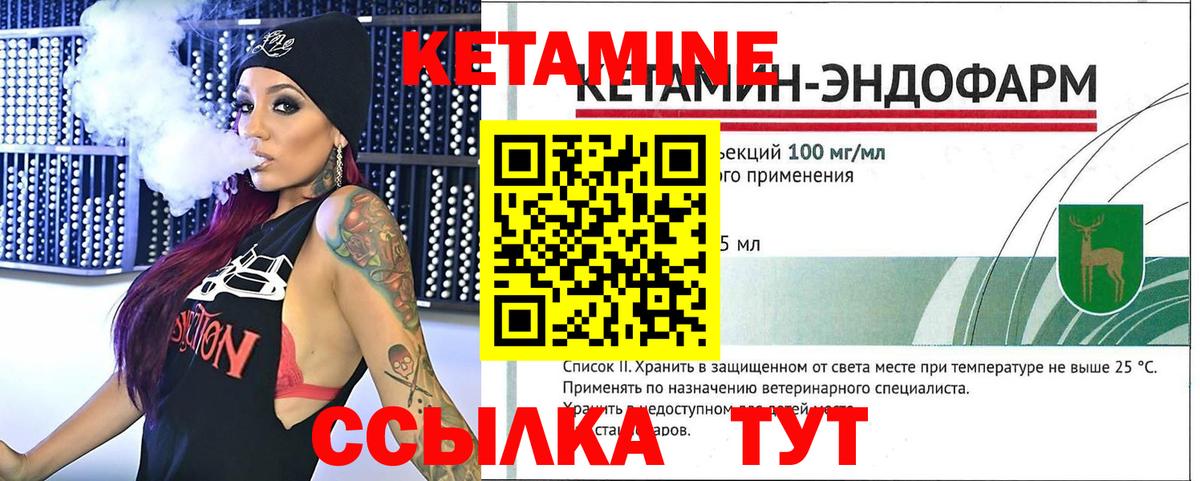 КЕТАМИН ketamine Заречный