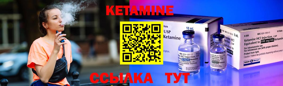Заречный  КЕТАМИН VHQ  Вход с VPN  Кетамин VHQ 