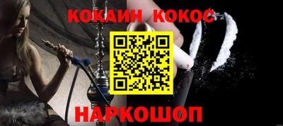 кокаин Гусев