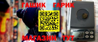 стафф Краснокаменск