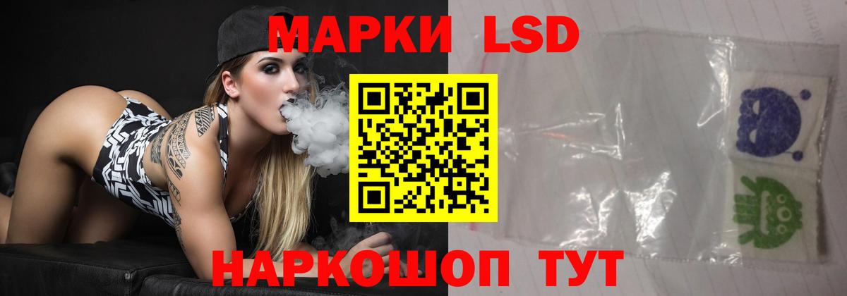 LSD-25 экстази ecstasy Заречный