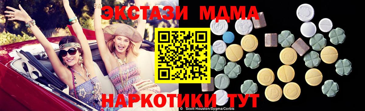 MDMA кристаллы Заречный
