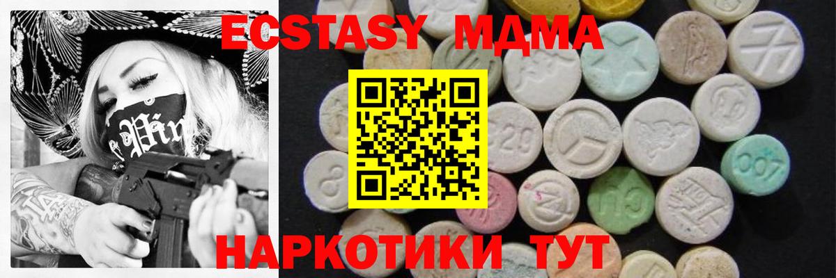MDMA молли  Вход с VPN  Заречный  МДМА crystal 