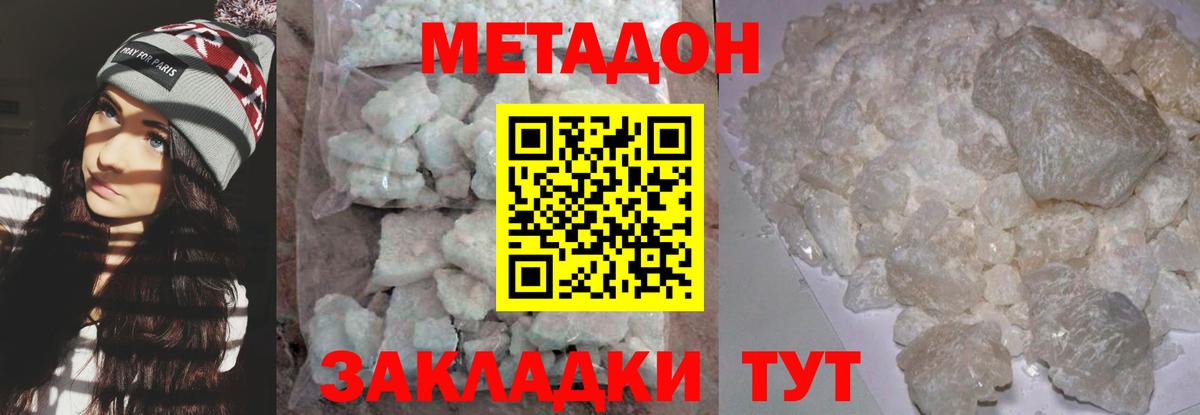 Заречный  Метадон VHQ  МЕТАДОН белоснежный  Вход с VPN 