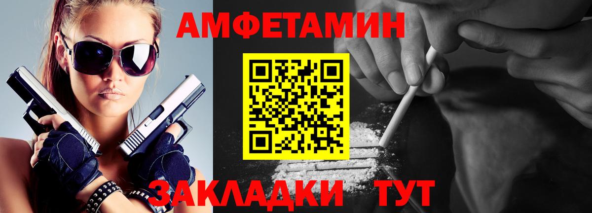 Заречный  Первитин Декстрометамфетамин 99.9%  Вход с VPN 