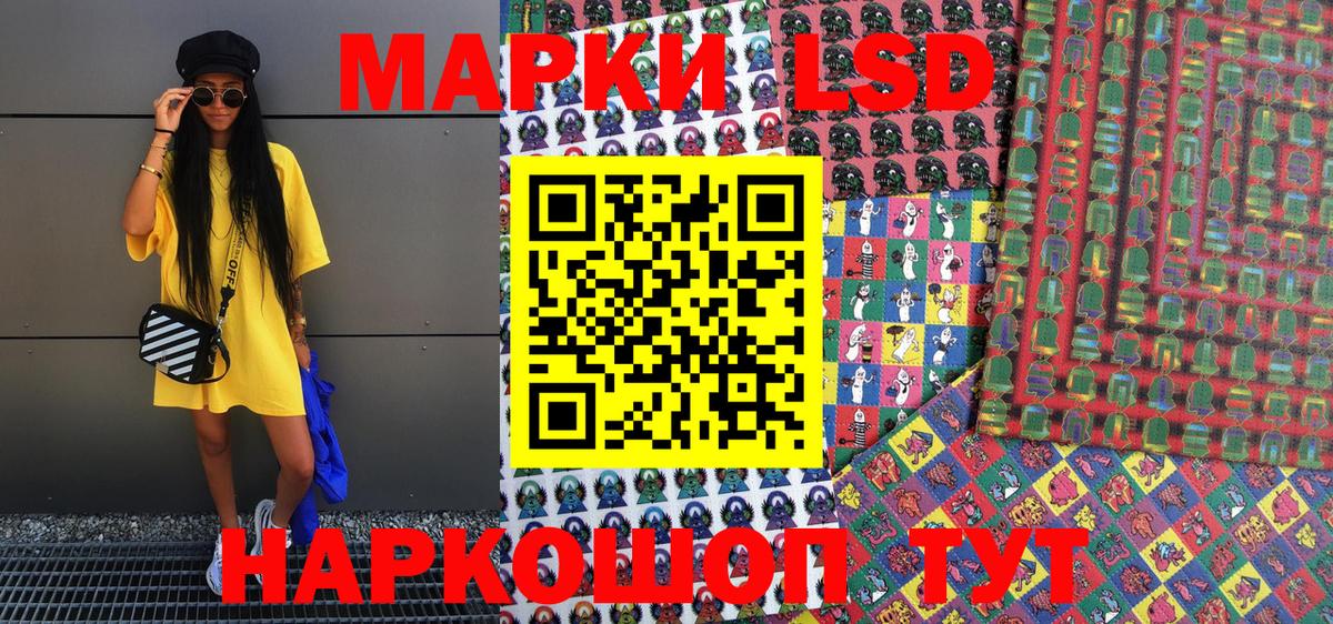 Марки 25I-NBOMe 1500мкг  Марки 25I-NBOMe 1500мкг  Вход с VPN  Заречный 